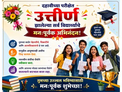 10 वी निकाल