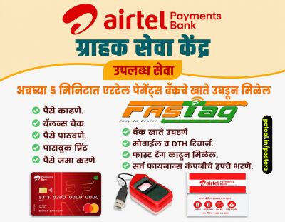 AIRTEL PAYMENTS BANK