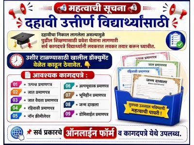 सर्व प्रकारचे दाखले काढून मिळेल