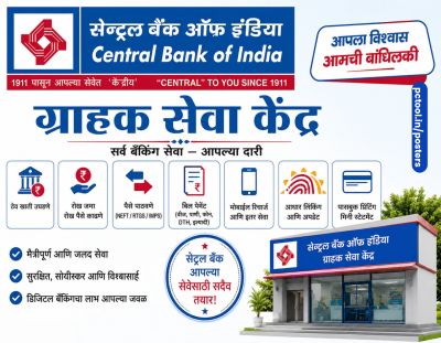 Central bank customer service point