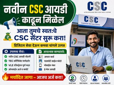 CSC ID