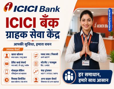 ICICI बँक ग्राहक सेवा केंद्र