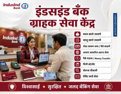 IndusInd Bank ग्राहक सेवा केंद्र