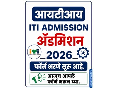 ITI ADMISSION