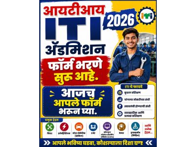 ITI ADMISSION