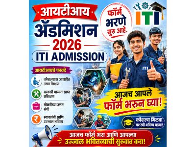 ITI ADMISSION