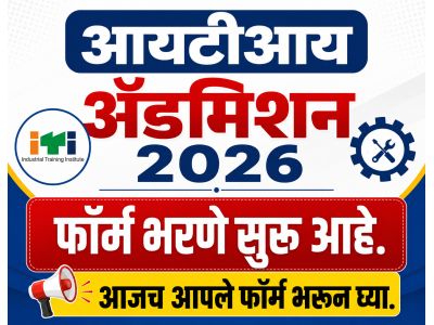 ITI ADMISSION FORM