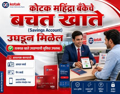 कोटक महिंद्रा बँक ग्राहक सेवा केंद्र