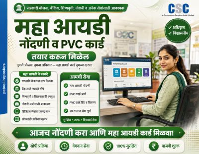 Maha Id PVC Card