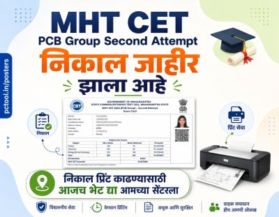 MHT CET PCB GROUP