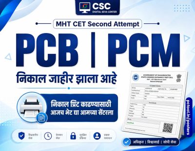 MHT CET RESULT