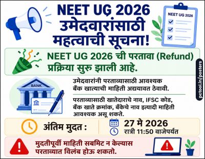 NEET UG 2026