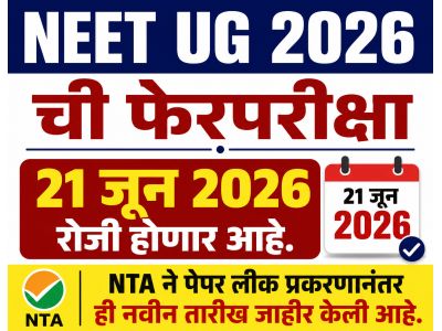 NEET UG 2026