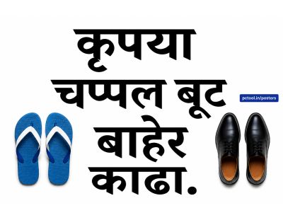 सूचना पोस्टर्स