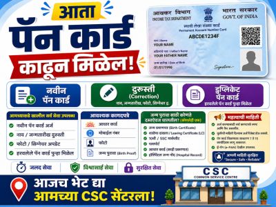पॅन कार्ड