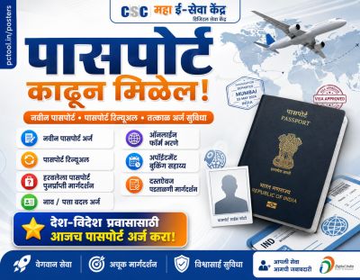 पासपोर्ट काढून मिळेल.