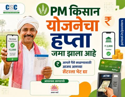 Pm किसान योजना