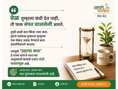 सुविचार