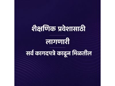 प्रवेश