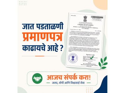 कास्ट व्हॅलिडिटी
