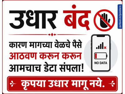 उधार