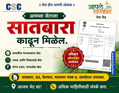 सात बारा काढून मिळेल.