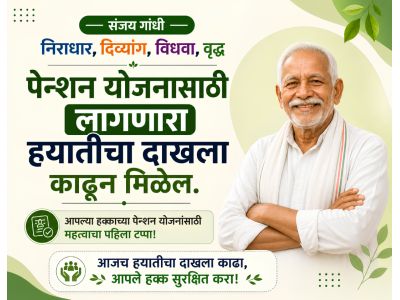 हयातीचा दाखला