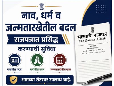 राजपत्र