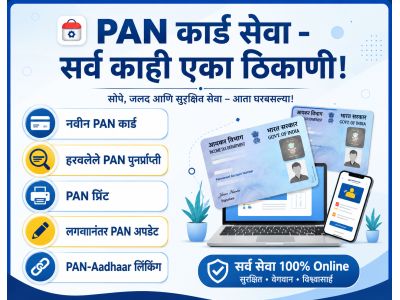 पॅन कार्ड