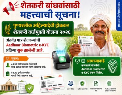 कर्ज माफी योजना