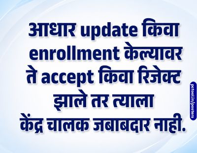 आधार