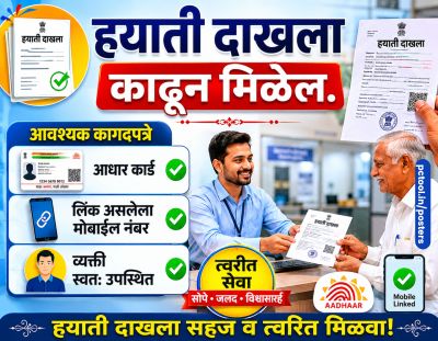 हयात दाखला