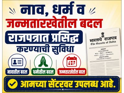राजपत्र