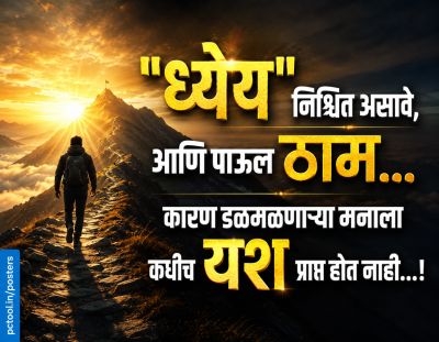 सुविचार
