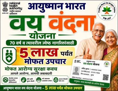 वय वंदना कार्ड