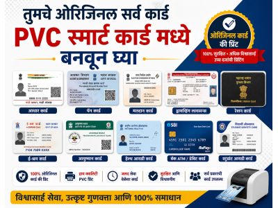 PVC स्मार्ट कार्ड
