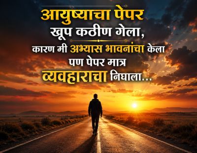 सुविचार