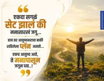 सुविचार