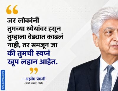 सुविचार