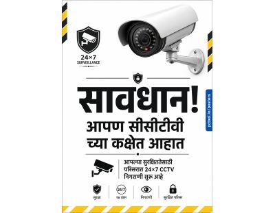 Under CCTV CAMERA