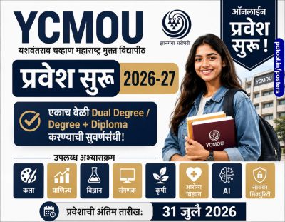 Yashvantrao Chauhan Maharashtra Open University admission
