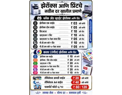 झेरॉक्स रेट