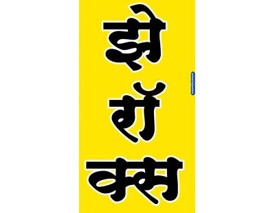 झेरॉक्स
